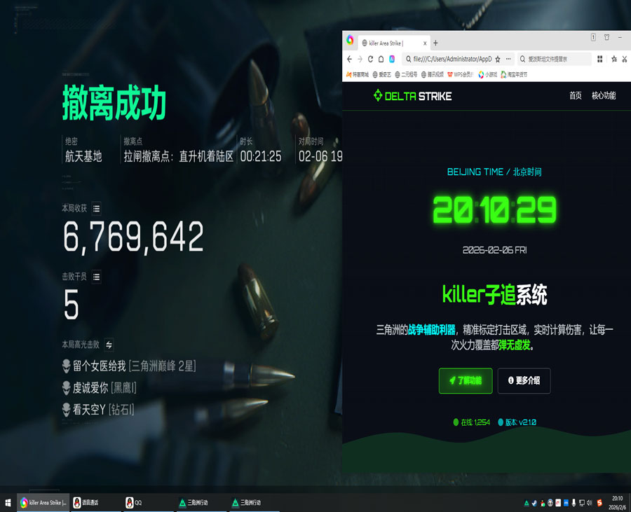 三角洲行动外挂整治透视自瞄效果